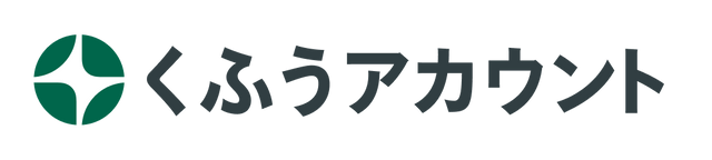 くふうアカウント