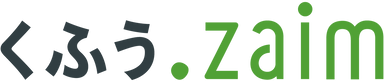 くふう Zaim